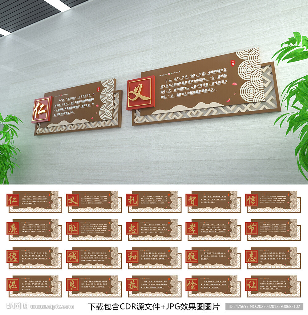 傳統(tǒng)文化展板
