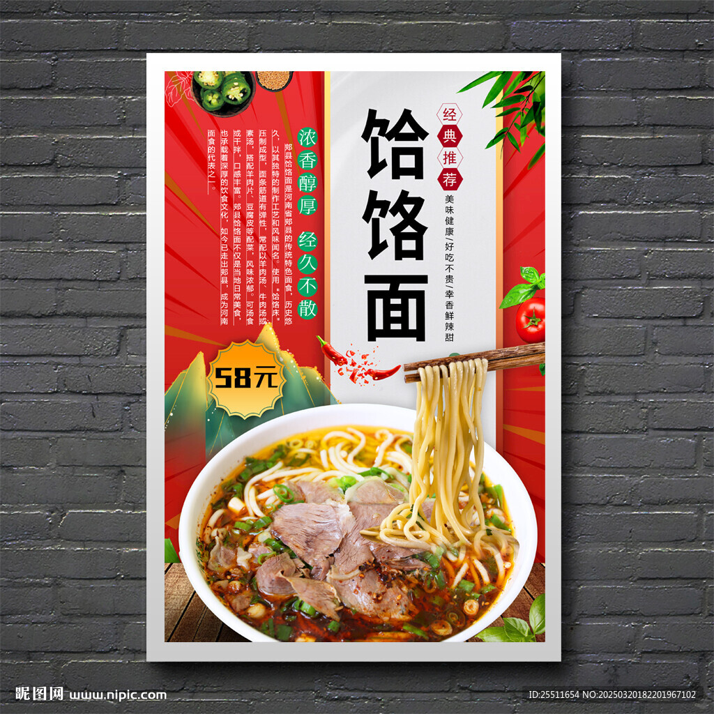 饸饹面
