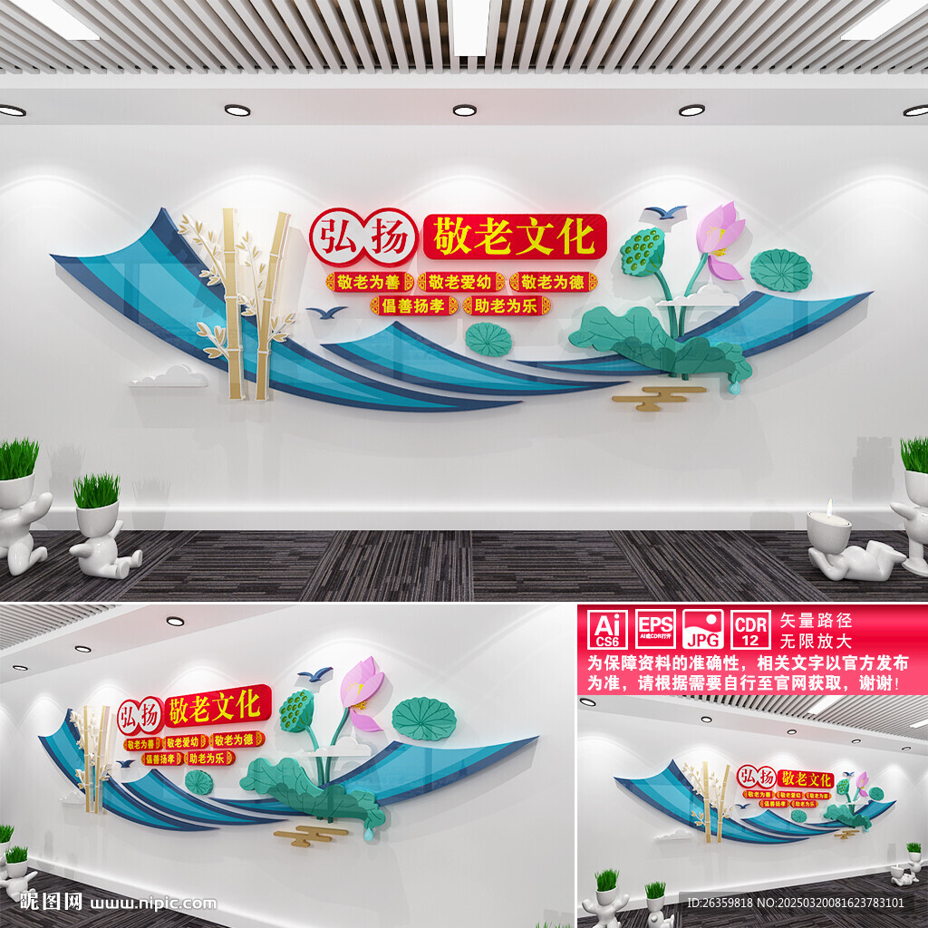 弘揚(yáng)敬老文化