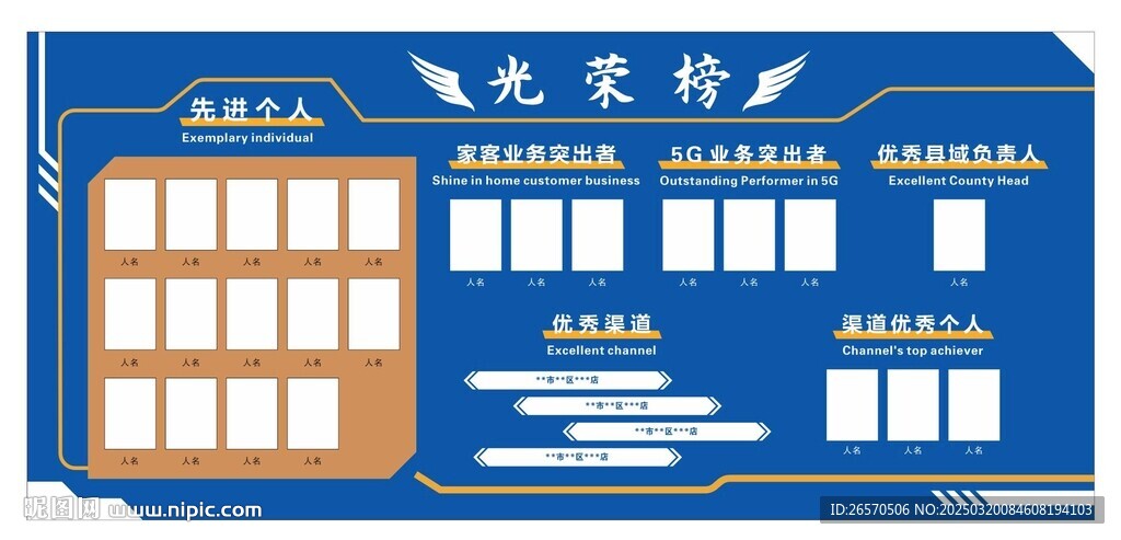 光榮榜