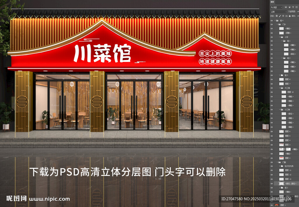 飯店門頭招牌門頭