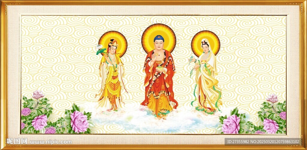 三圣圖 