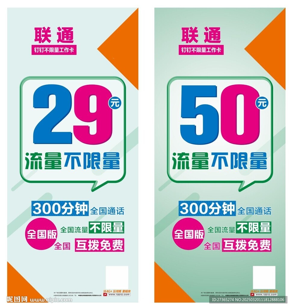 流量不限量門型展架畫(huà)面