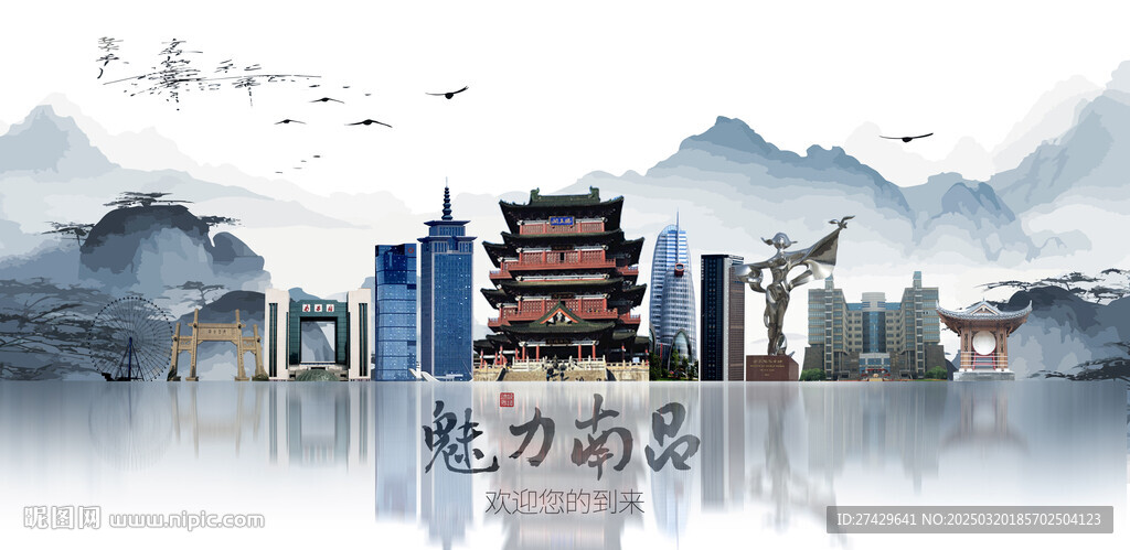 南昌