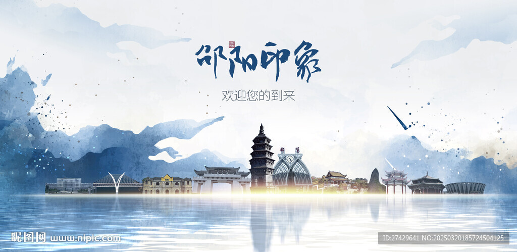 邵陽
