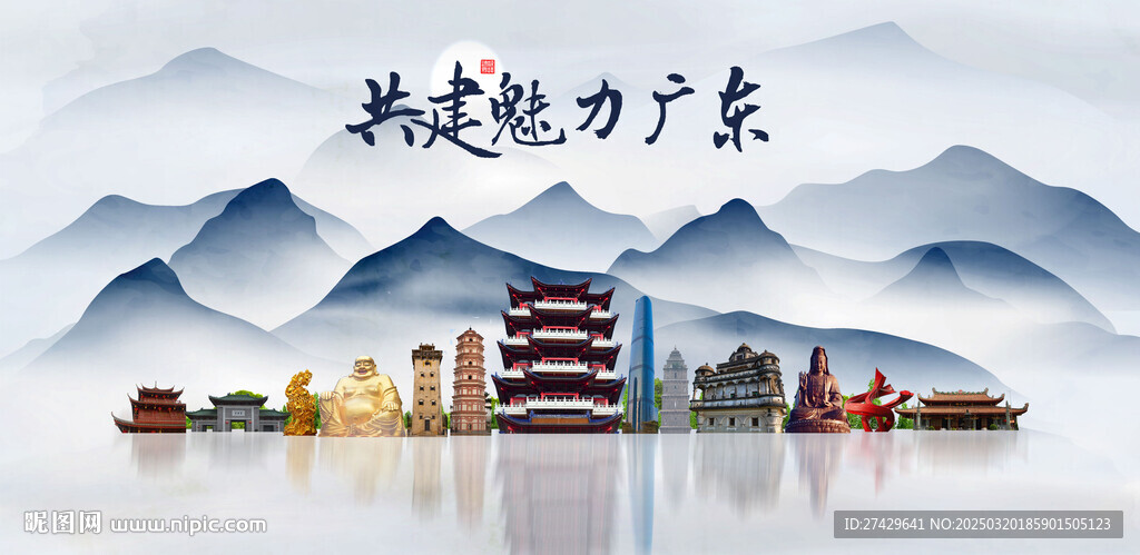 廣東