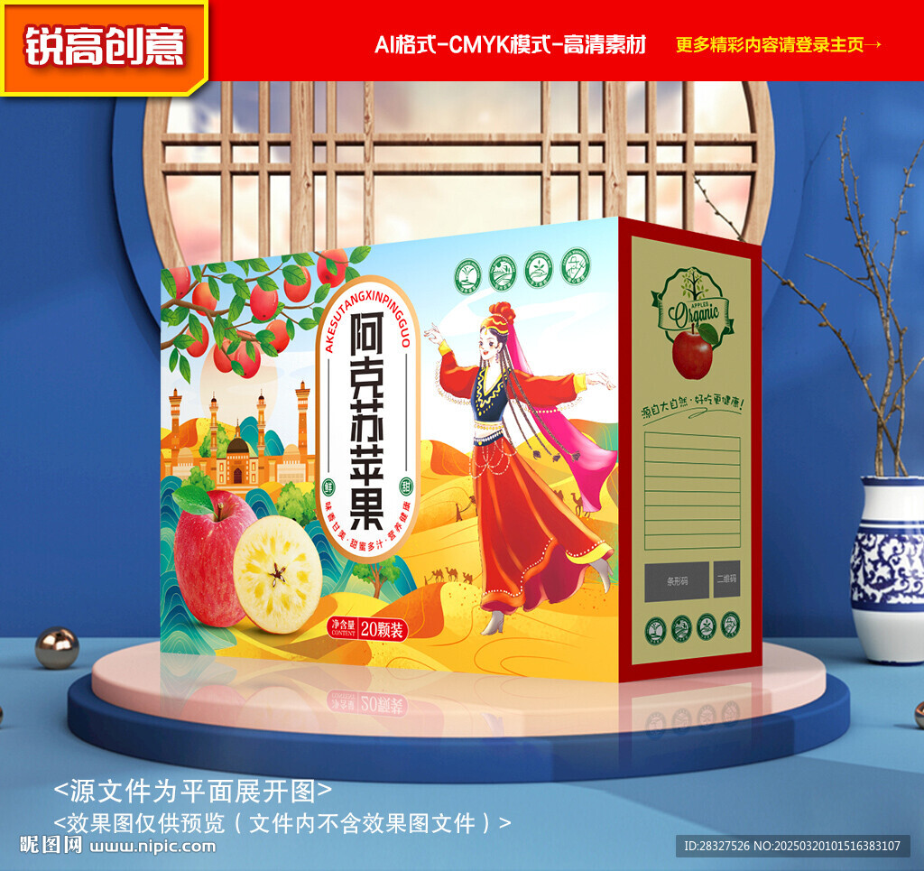 蘋果包裝 水果禮盒