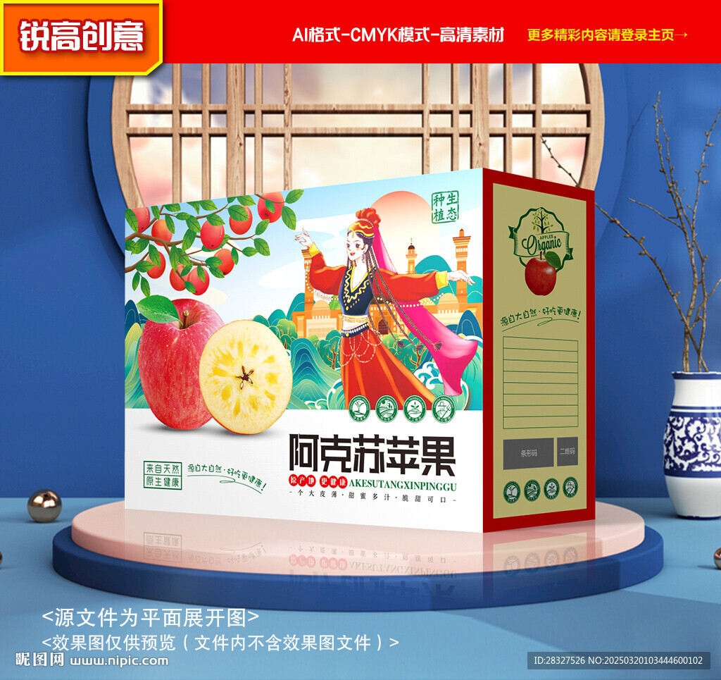 蘋果包裝 水果禮盒