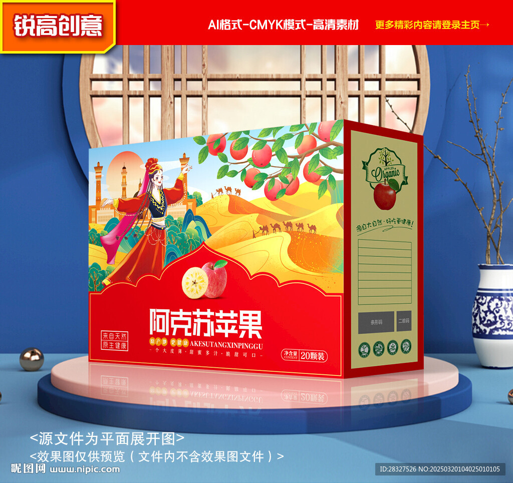 蘋果包裝 水果禮盒