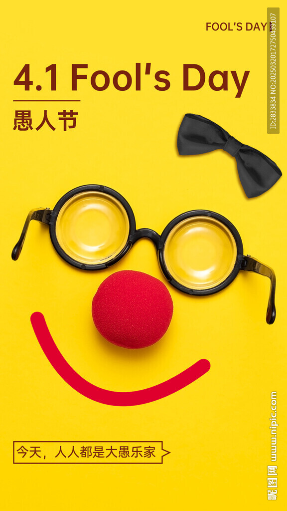 愚人節(jié)祝福趣味小丑手機(jī)海報