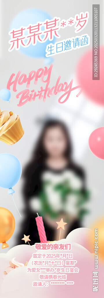 生日宴圖片  