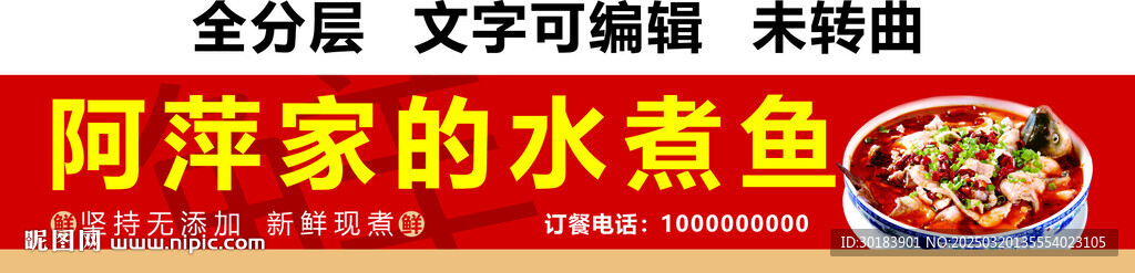水煮魚餐廳招牌 
