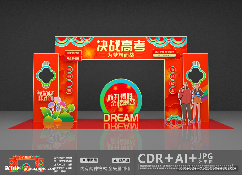 高考美陳