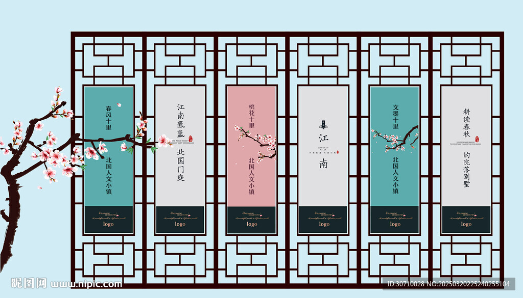 中式屏風廣告
