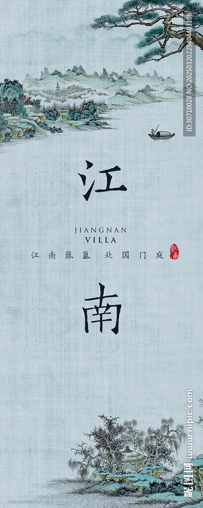 江南別墅水墨畫軸