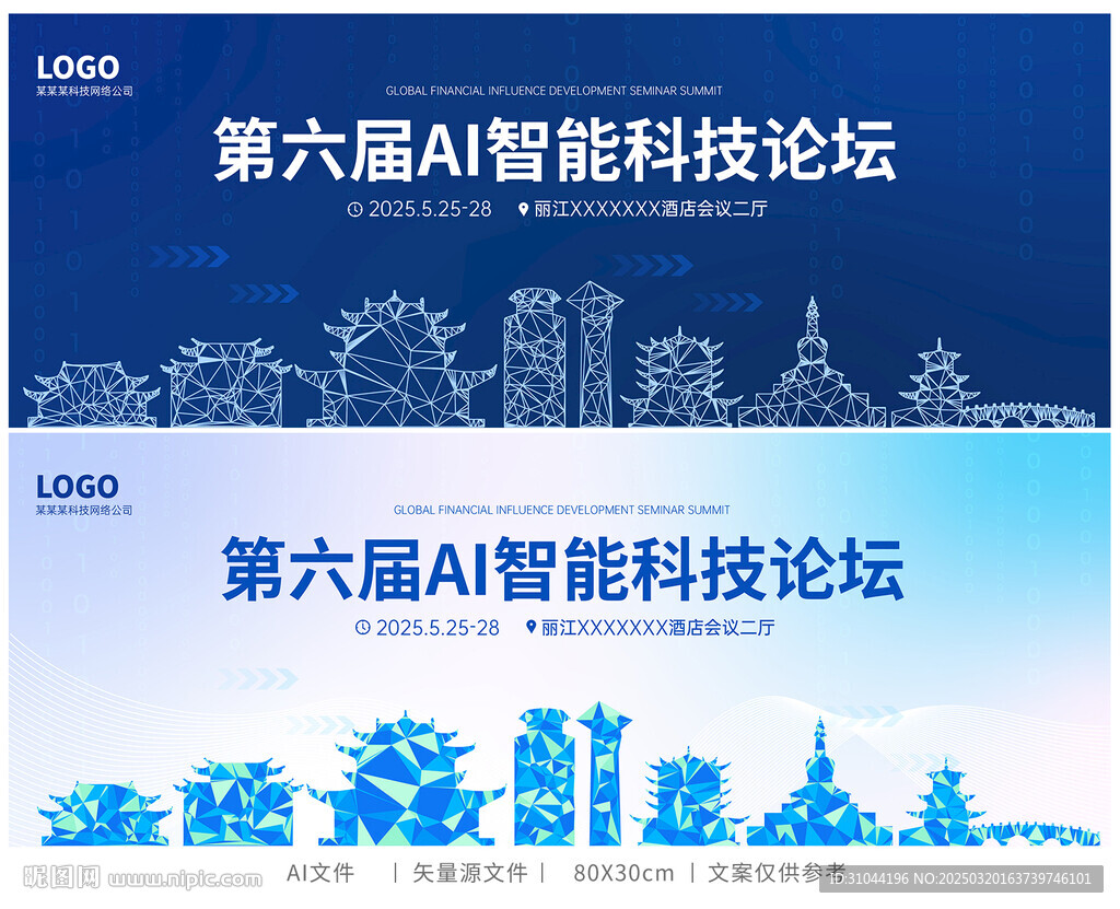 麗江科技感建筑