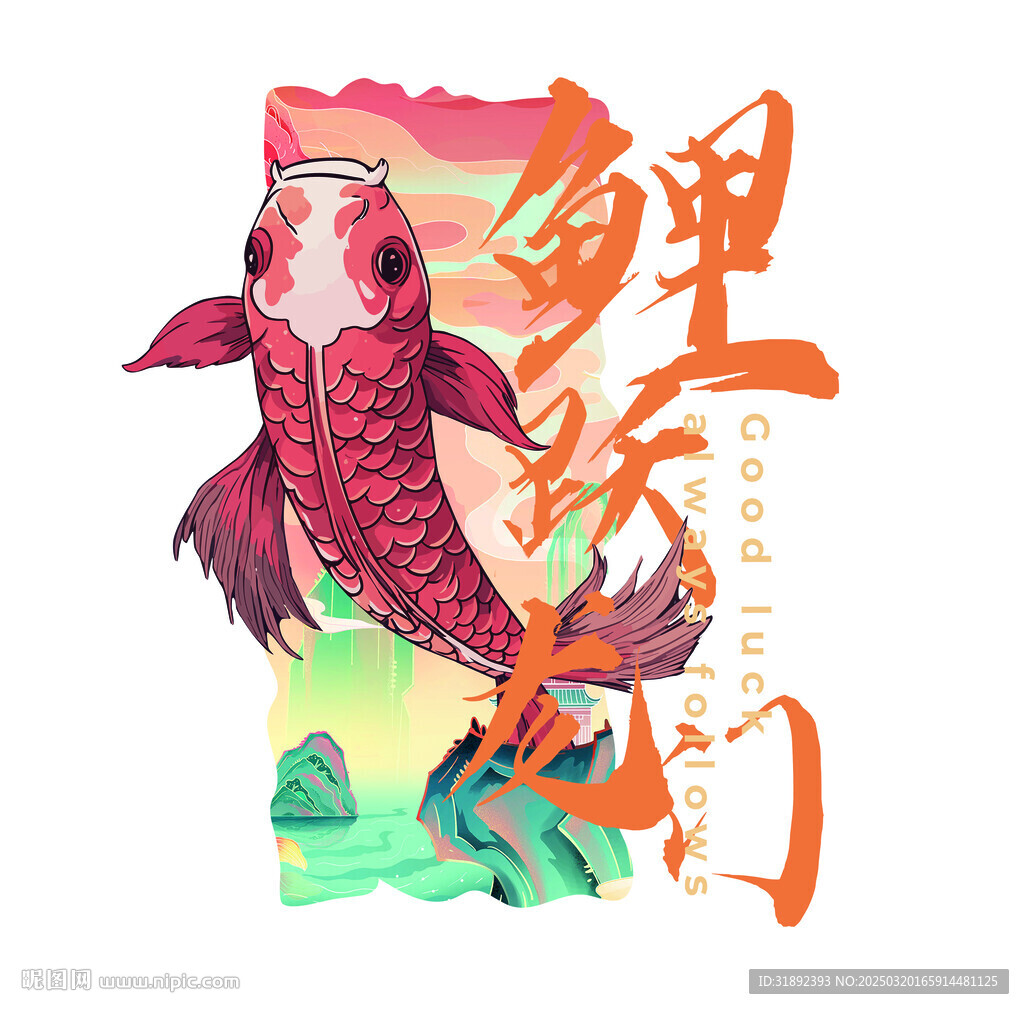 鯉魚龍門 潮牌國潮 個性魚