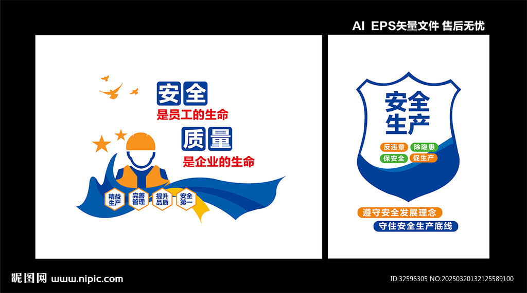 建筑公司背景墻