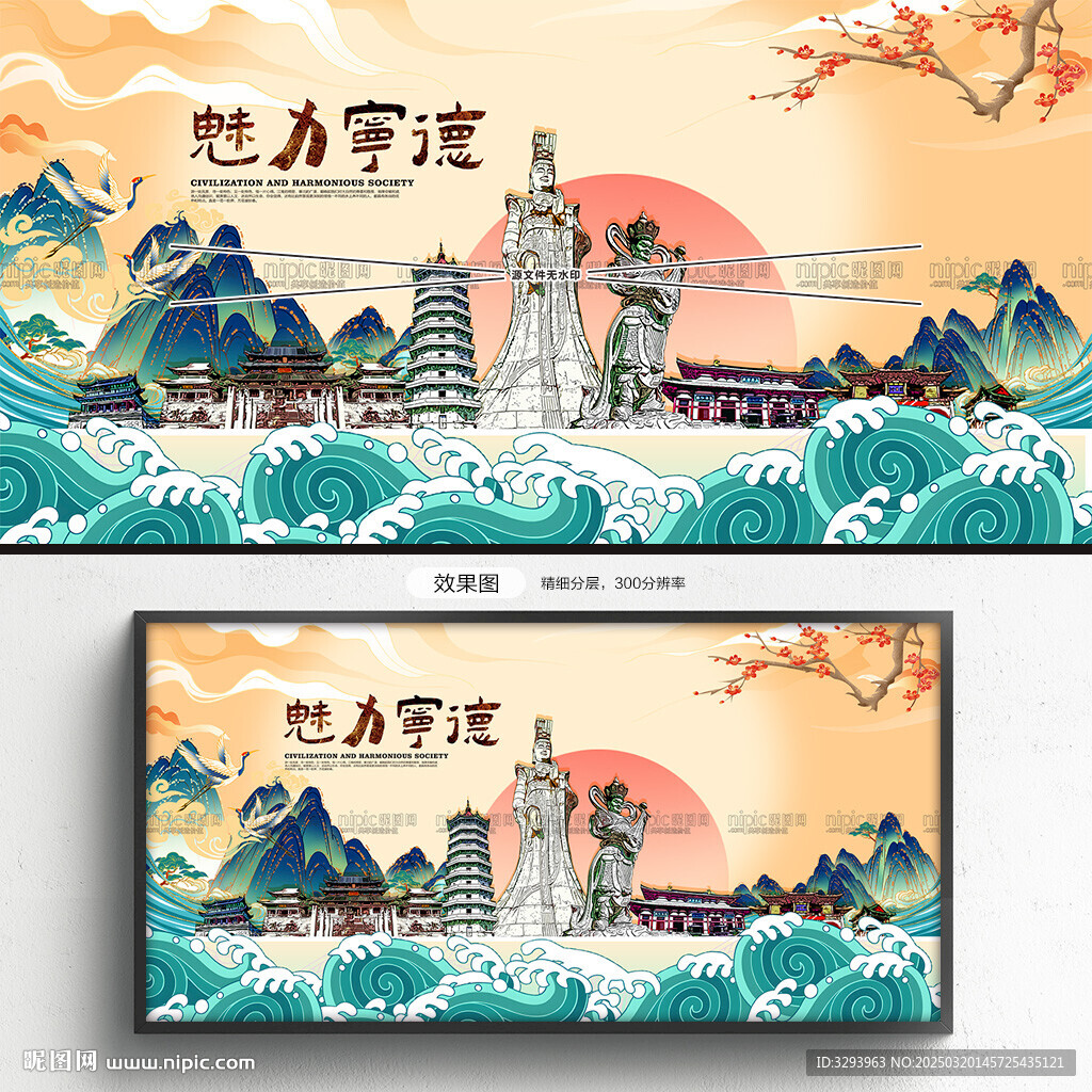 寧德