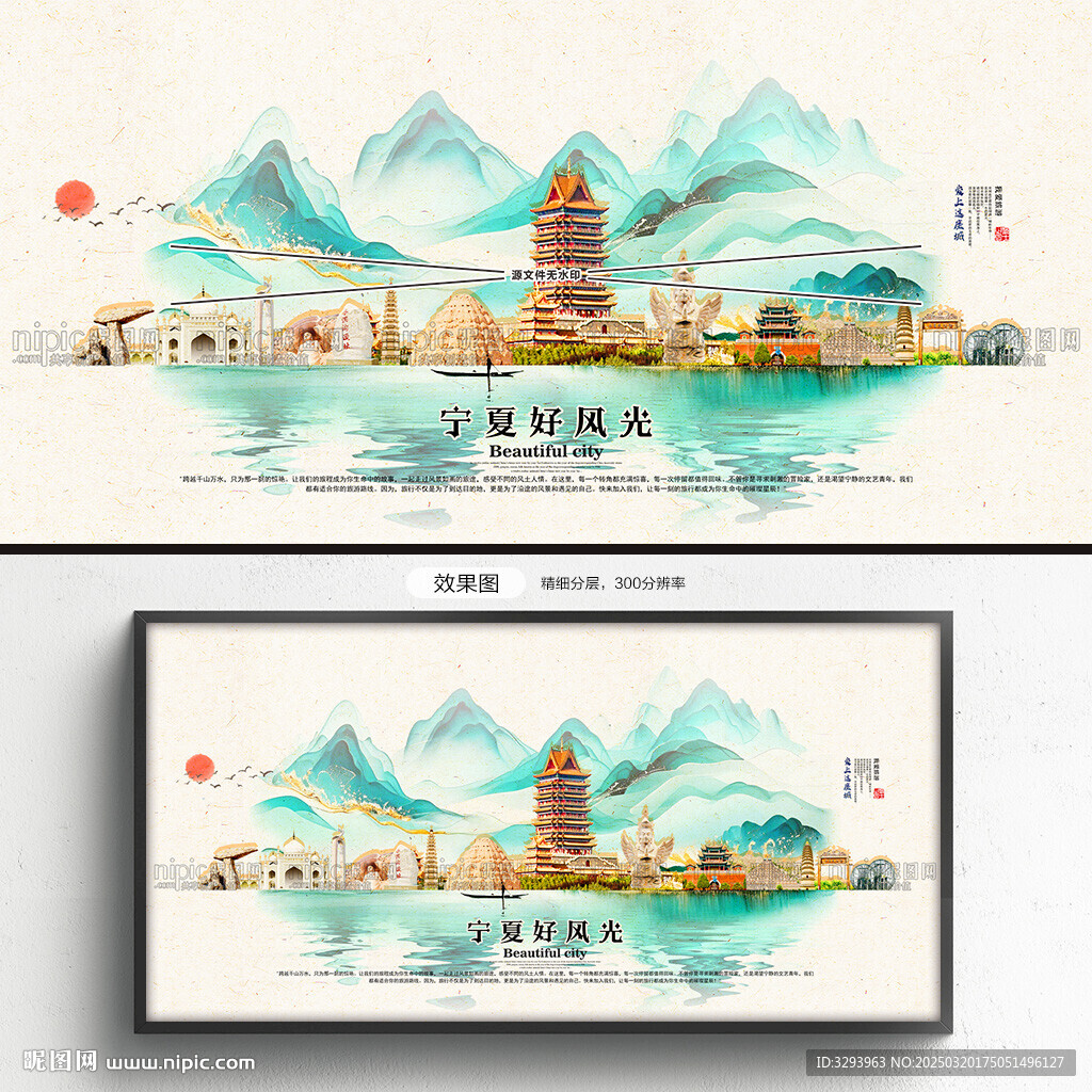 寧夏旅游