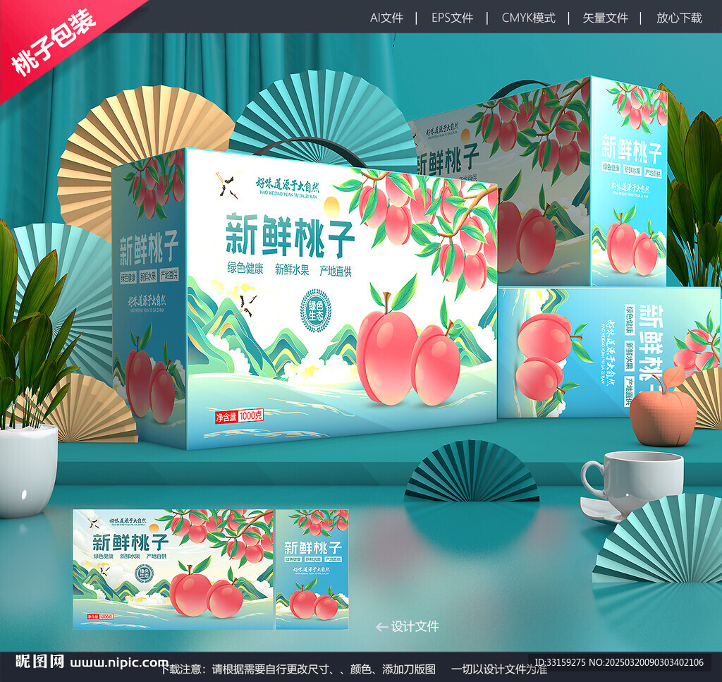 桃子禮盒 油桃包裝
