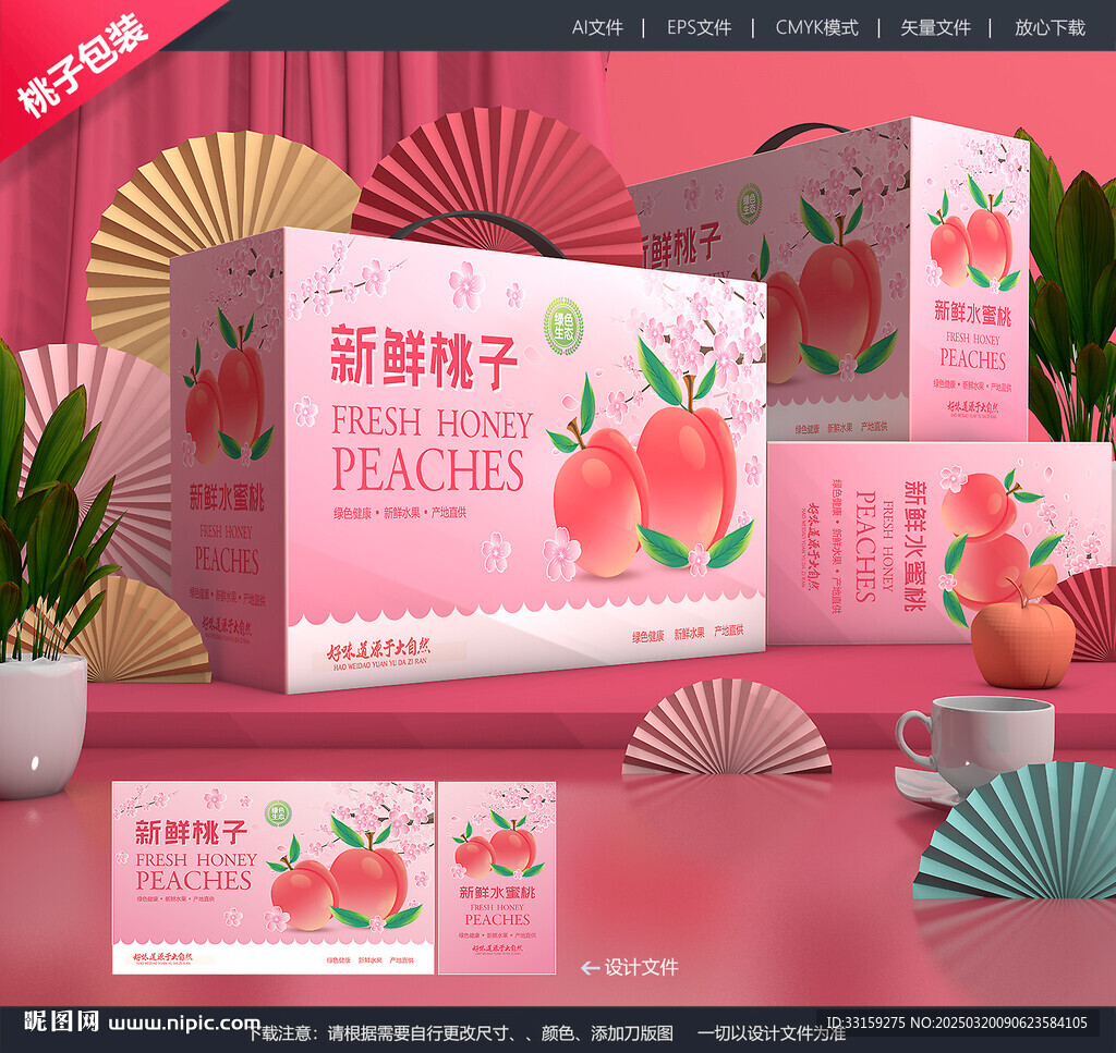 桃子禮盒 油桃包裝