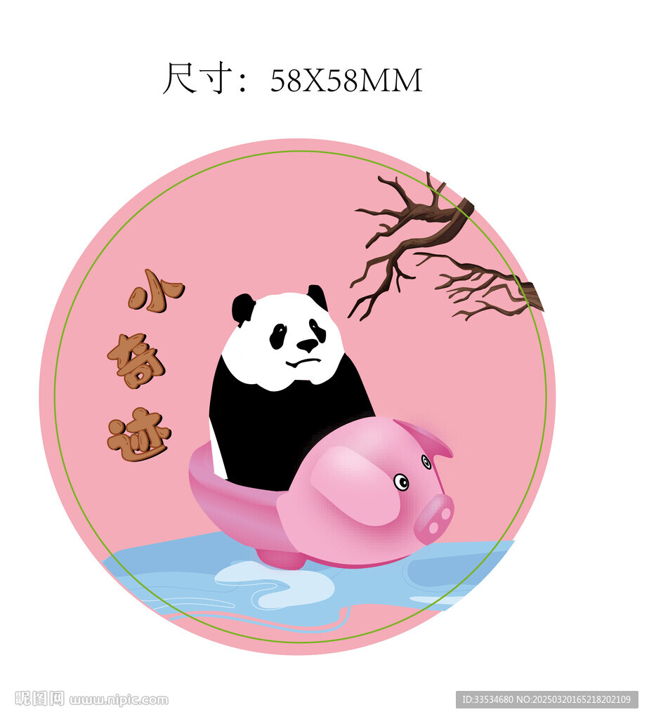 小奇跡玩具豬豬插畫(huà)