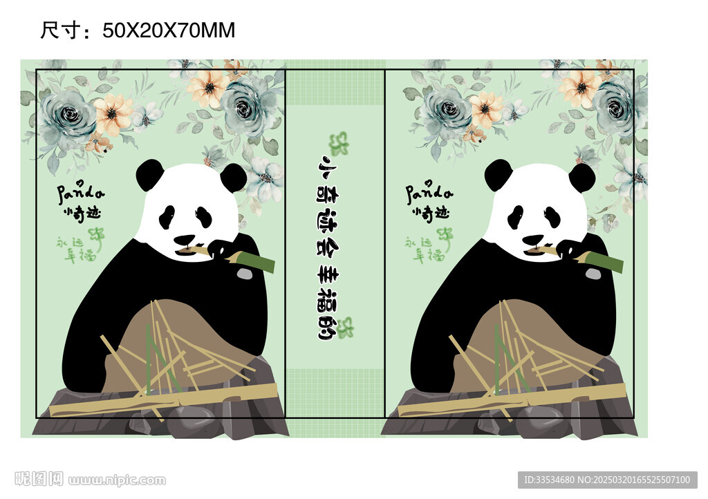 小奇跡熊貓抽紙四葉草幸?？? />
                            </div>
                    </div>
                </div>



                <div   id=