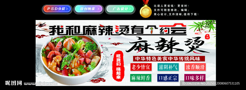 麻辣燙燈箱