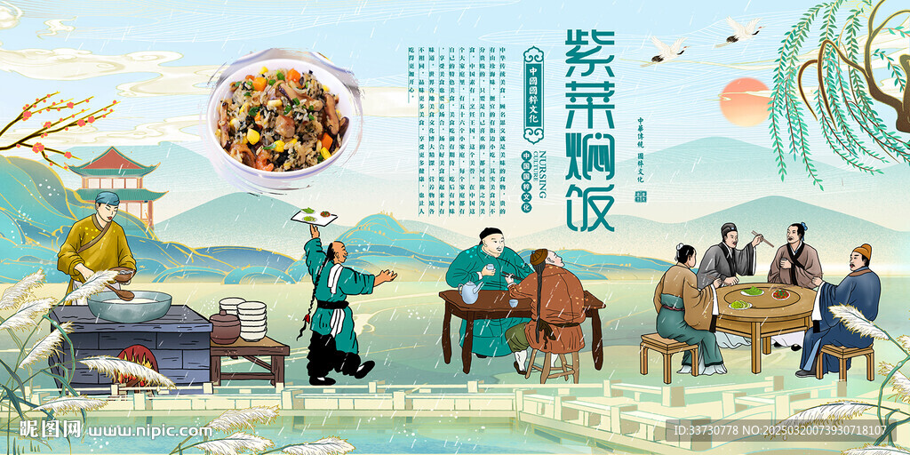 紫菜燜飯