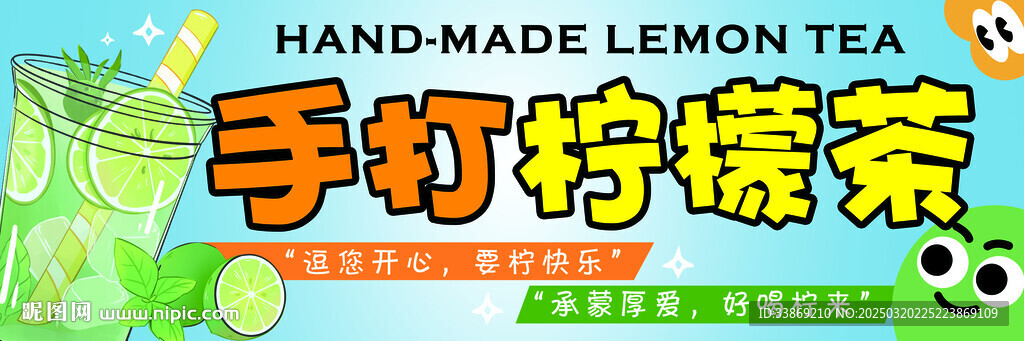  檸檬茶