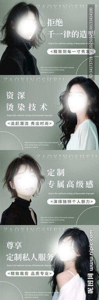 美發