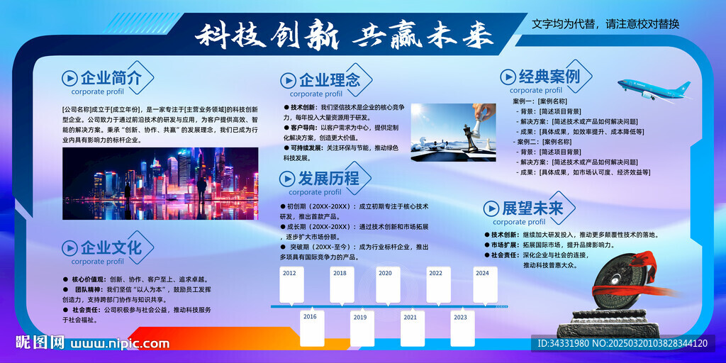 企業(yè)簡介