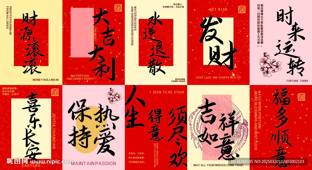網紅背景墻