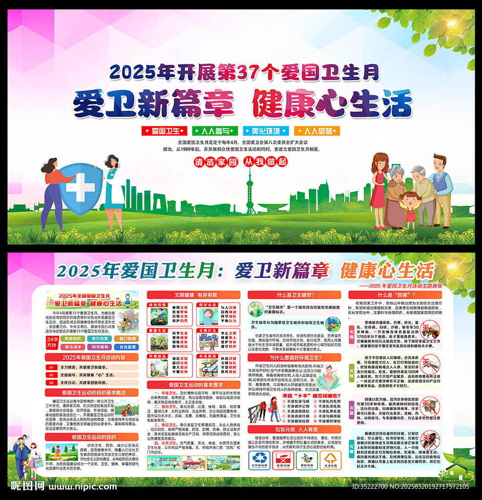 愛衛新篇章 健康心生活