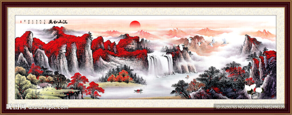 國畫泰山日出