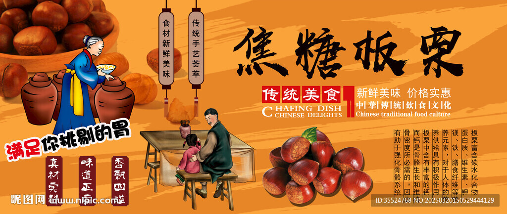 焦糖板栗背景墻