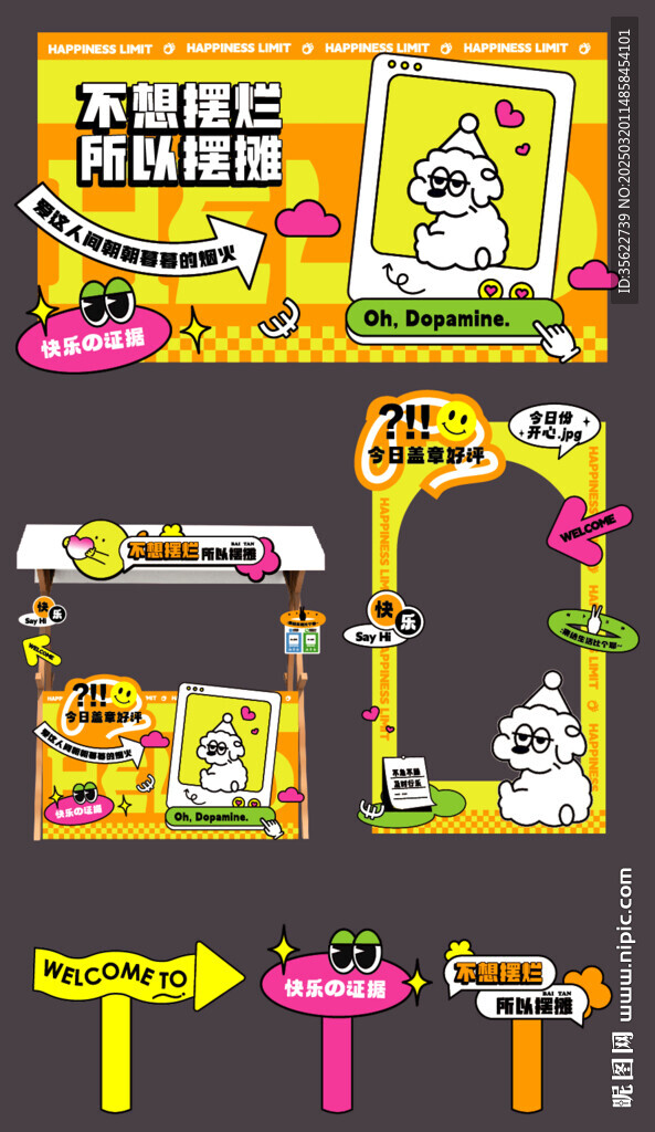 攤位集市美陳 漫畫拍照框