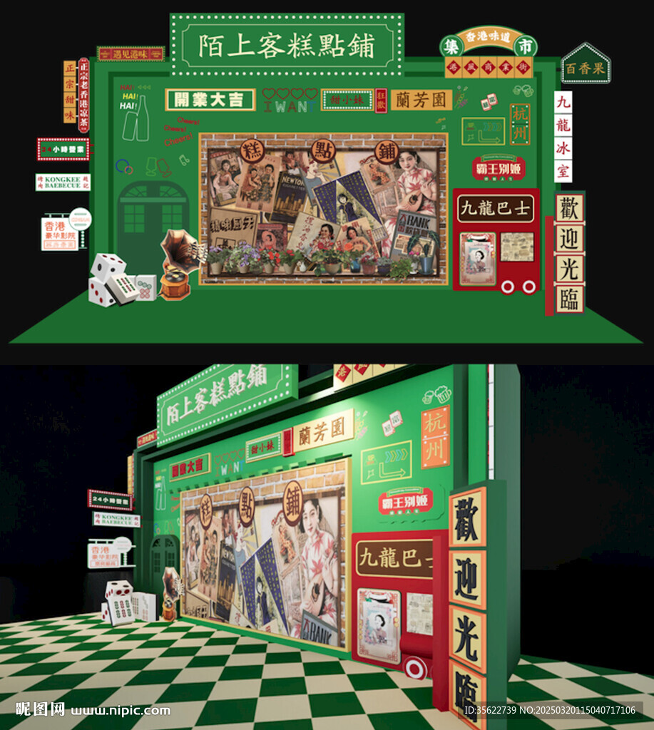 美陳招牌 櫥窗復古風