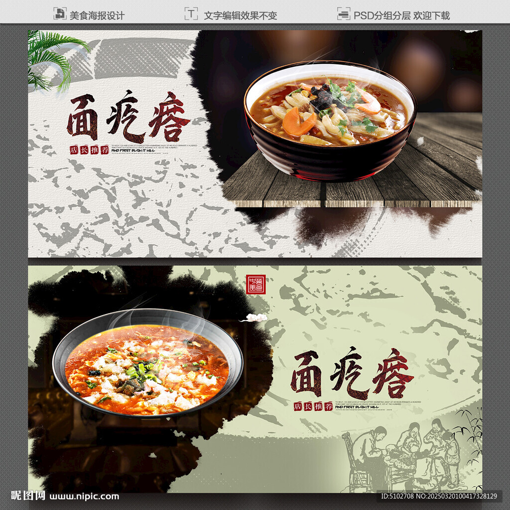 面疙瘩