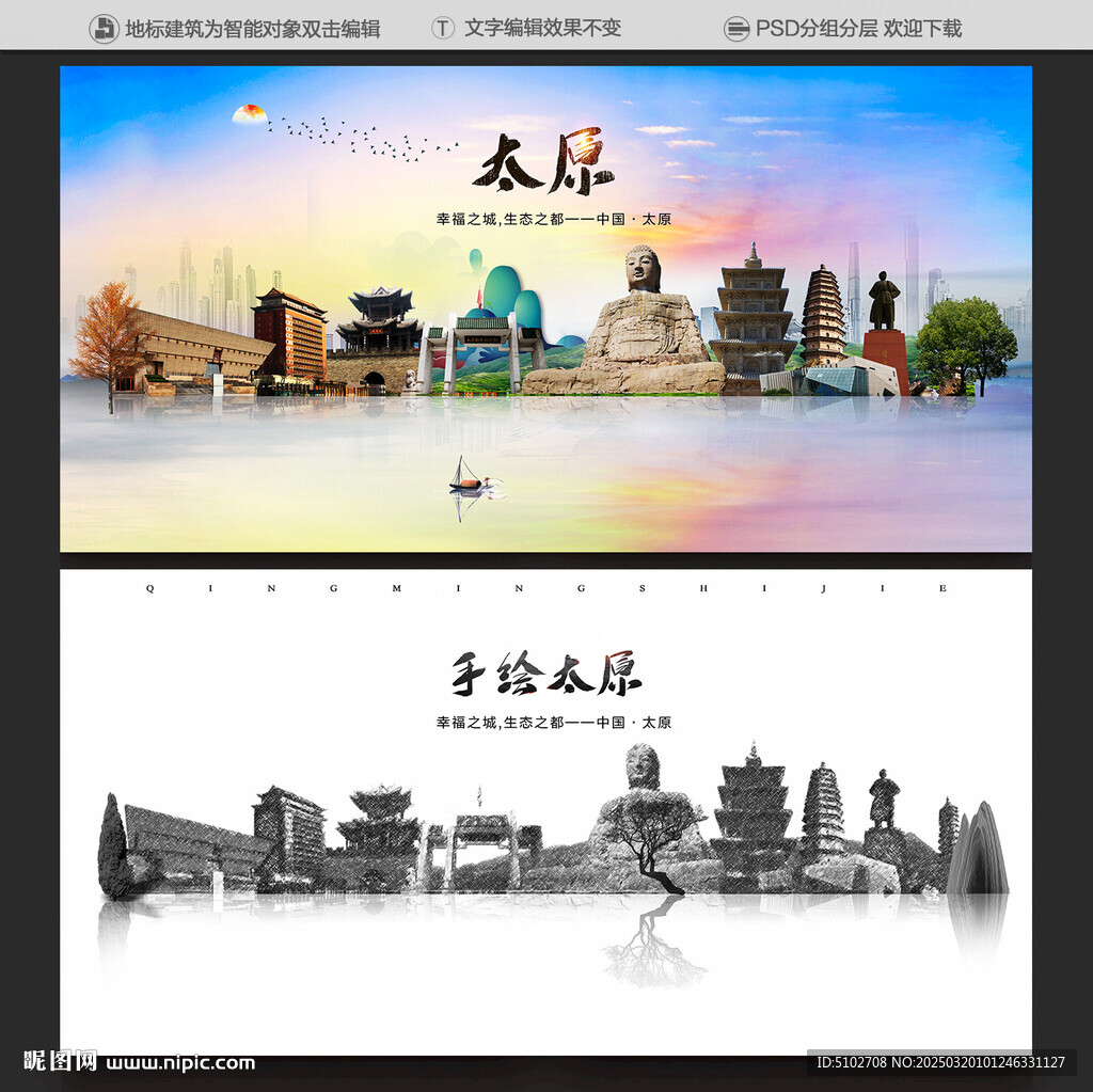 太原
