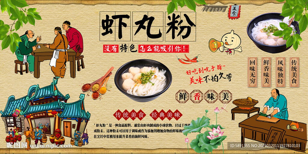 蝦丸粉