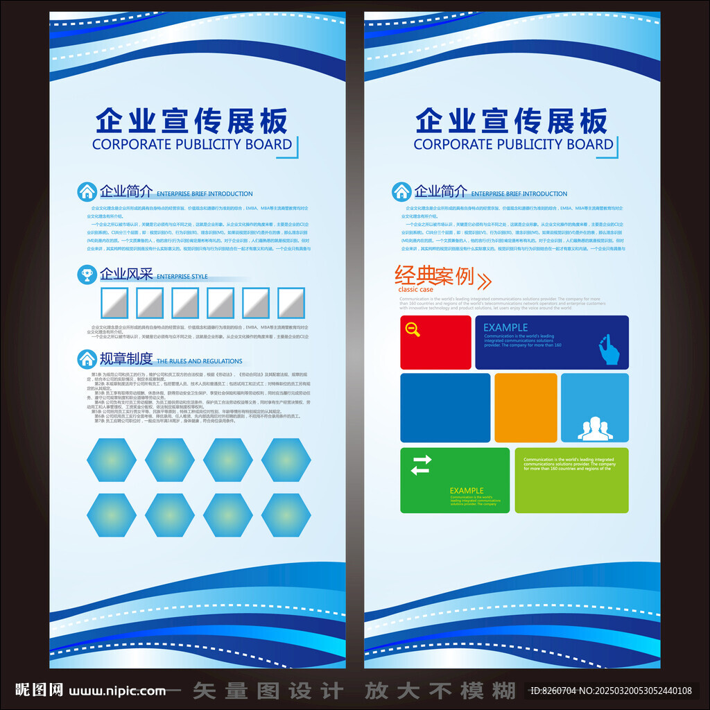 企業易拉寶 