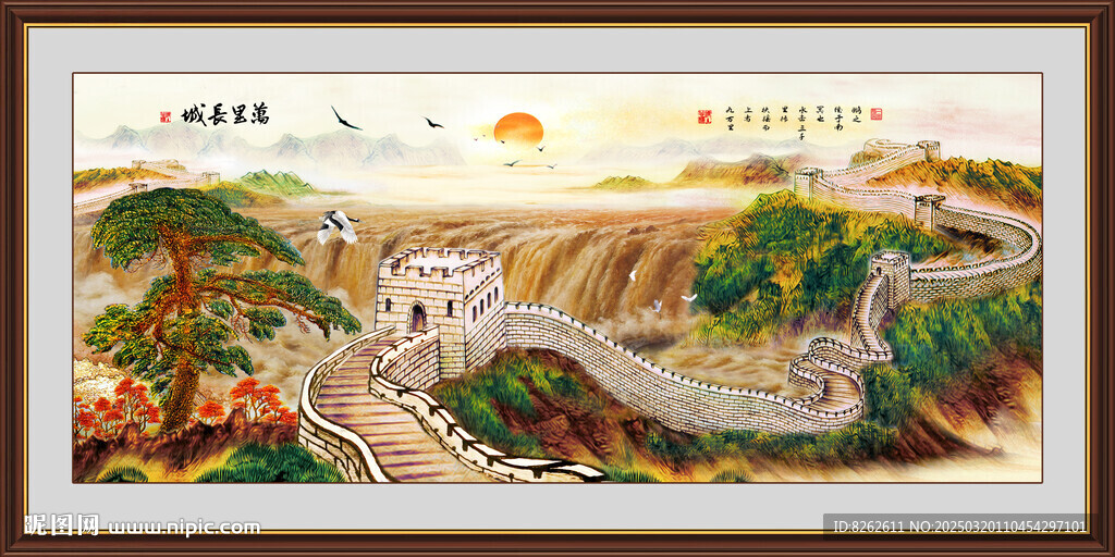 長城國畫