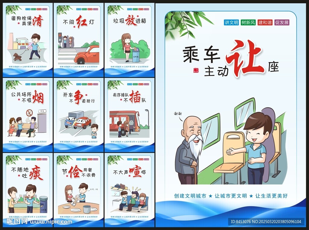 公益廣告