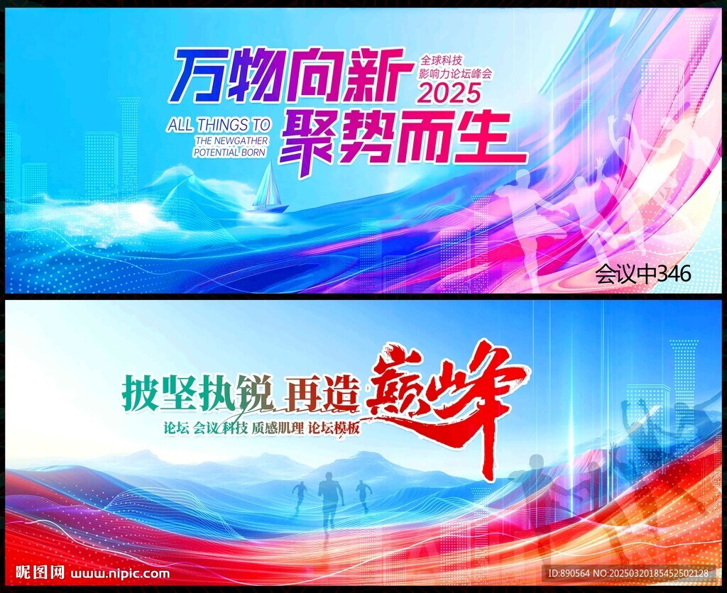 青春活力