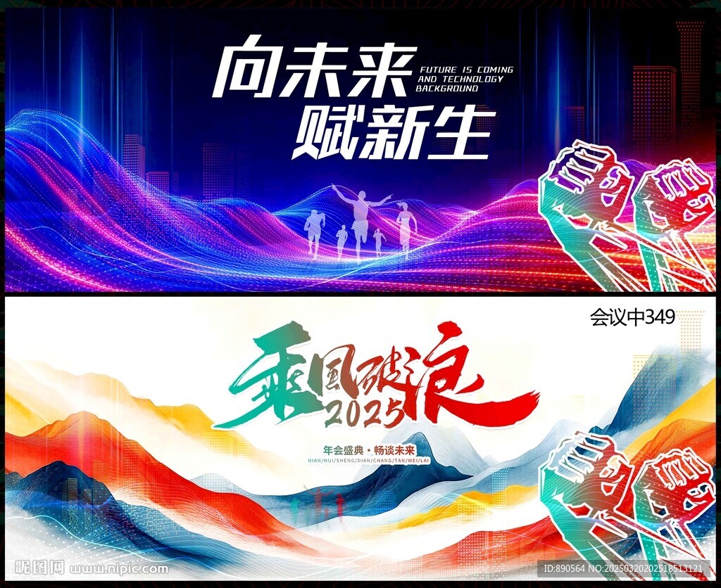 科技會議