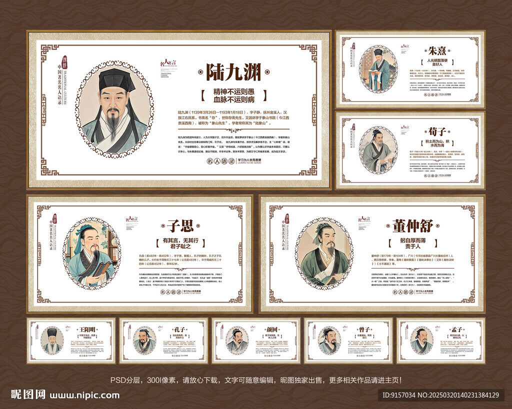儒家名言