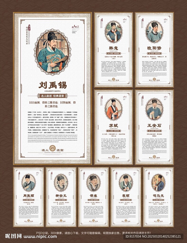 儒家思想代表人物