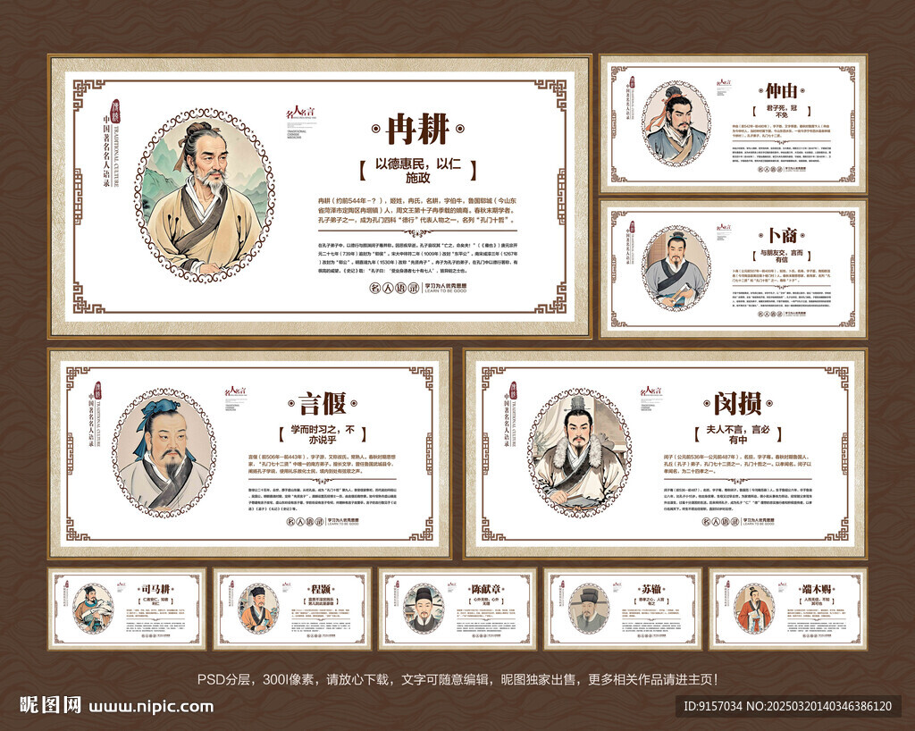 儒家思想著名人物